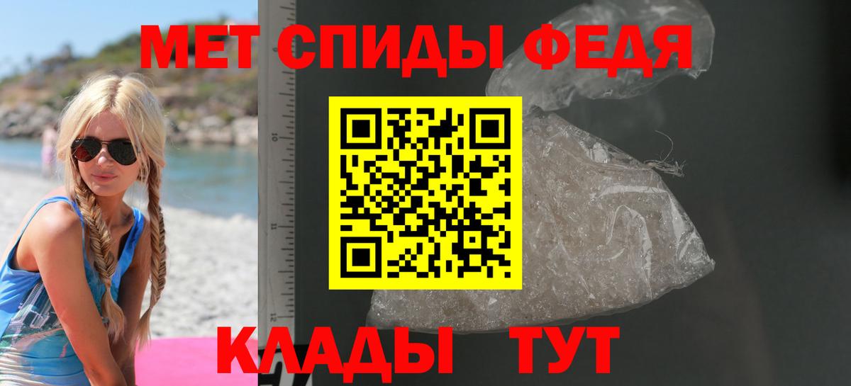 Амфетамин 97% Боровичи