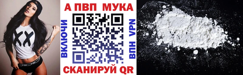 Alpha-PVP мука Боровичи