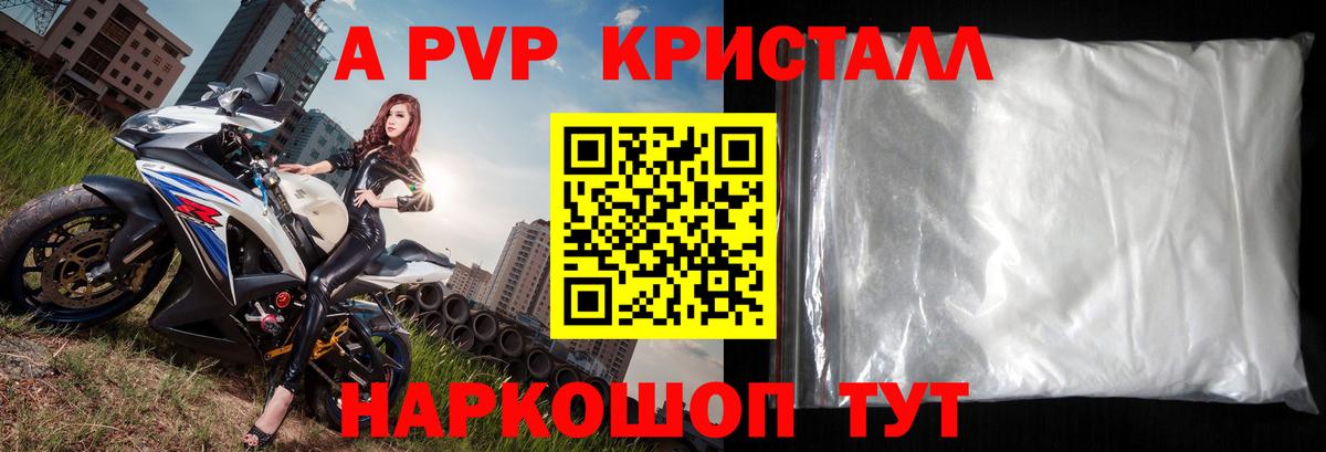 Alpha-PVP мука Боровичи