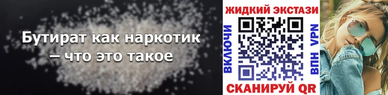 БУТИРАТ буратино  Боровичи 