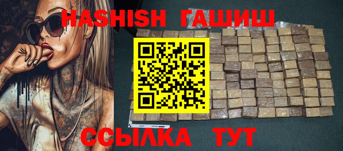 ГАШИШ гарик Боровичи