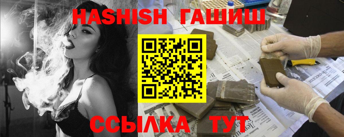 Гашиш  ГАШИШ Изолятор  Боровичи  Вход с VPN  ГАШ ice o lator 