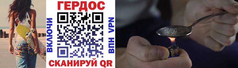 ГЕРОИН герыч  OMG онион  Боровичи 