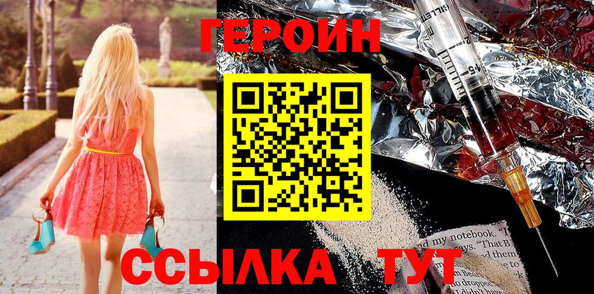 Боровичи  ГЕРОИН  Вход с VPN  ГЕРОИН герыч 
