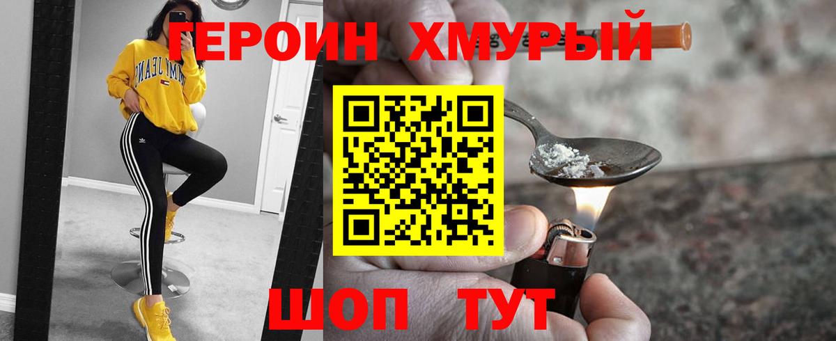 Героин афганец Боровичи