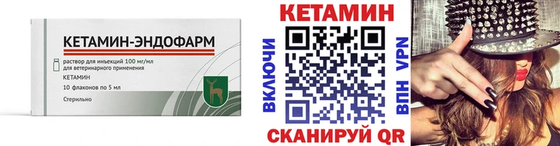 КЕТАМИН ketamine  наркота  Боровичи 