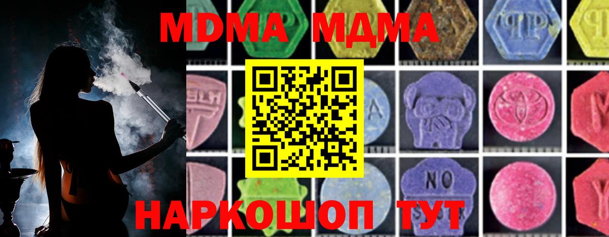 Боровичи  MDMA молли  Вход с VPN  МДМА молли 