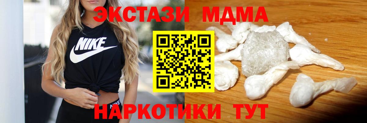 МДМА crystal Боровичи