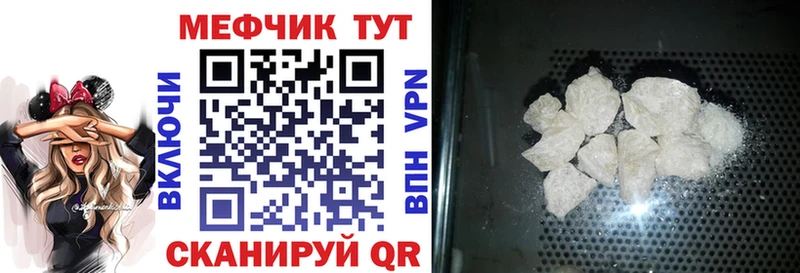 Меф мука Боровичи