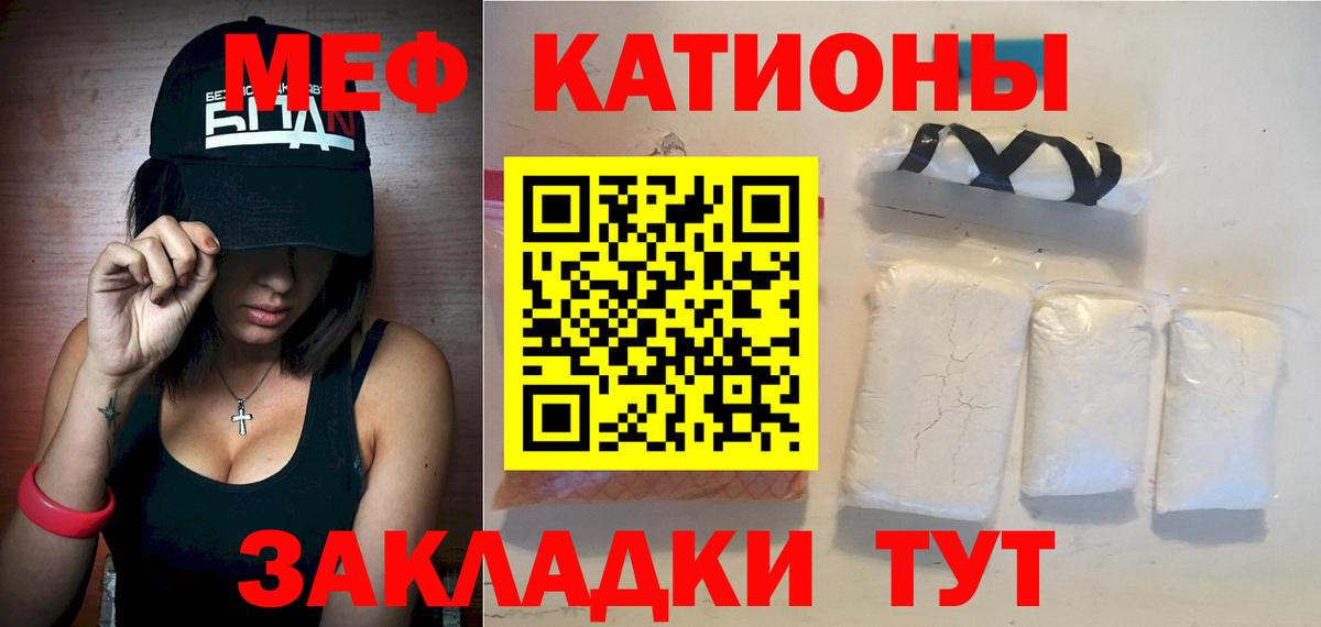 Мефедрон мука Боровичи
