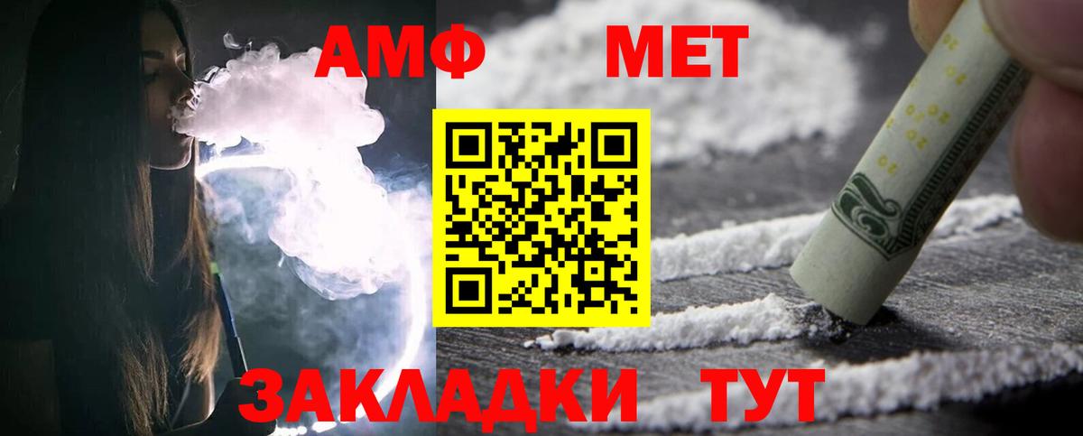 Метамфетамин мет  Вход с VPN  Боровичи  Метамфетамин мет 