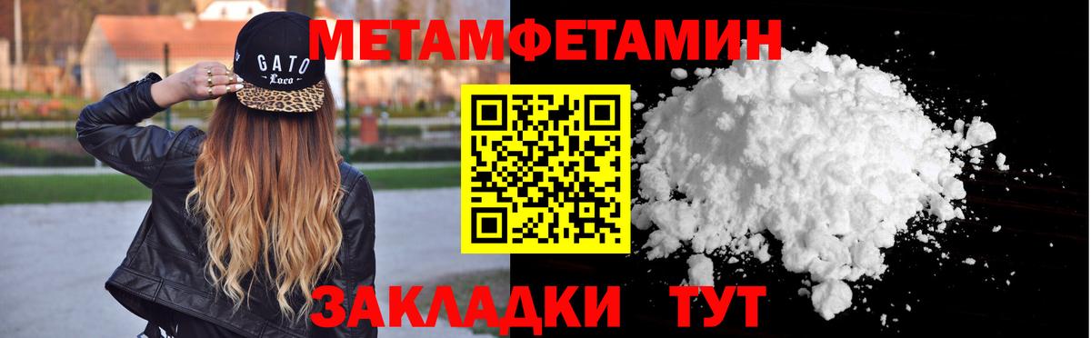 МЕТАМФЕТАМИН винт Боровичи