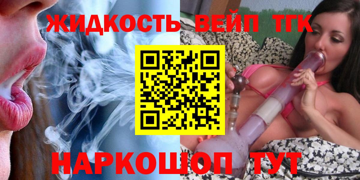 ТГК Wax  Вход с VPN  как найти закладки  Боровичи 
